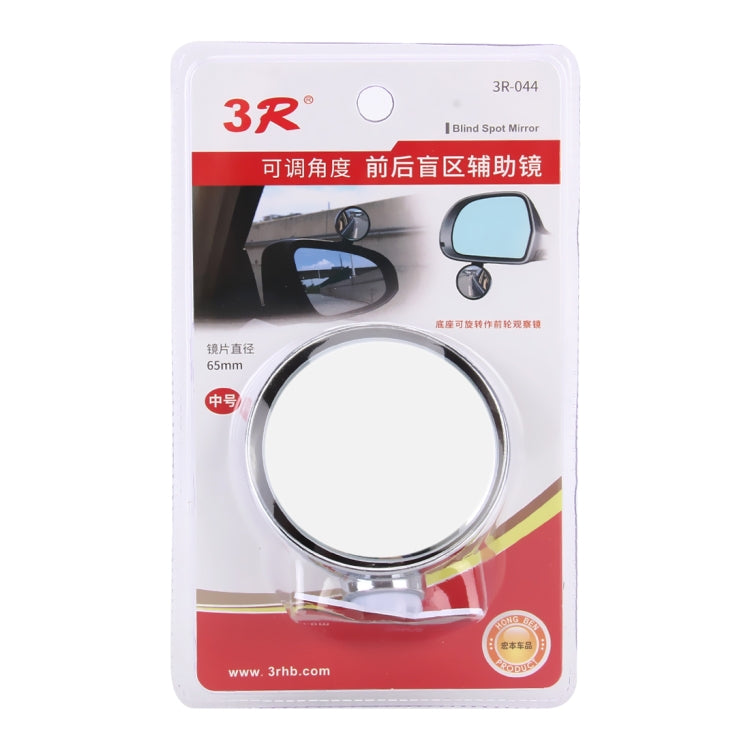 3R-044 Auxiliary Rear View Mirror Car Adjustable Blind Spot Mirror Wide Angle Auxiliary Rear View Side Mirror (White) - Interior Mirrors by 3R | Online Shopping South Africa | PMC TechLife | Buy Now Pay Later Mobicred