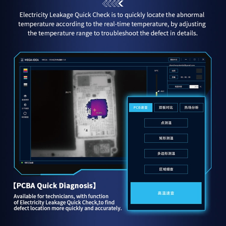 Qianli MEGA-IDEA Super IR Cam 2S 3D Infrared Thermal Imaging Analyzing Camera - Test Tools by QIANLI | Online Shopping South Africa | PMC Jewellery